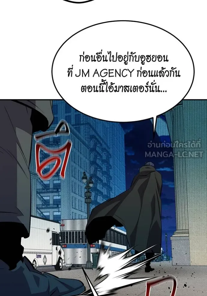 Auto Hunting With My Clones ตอนที่ 134 144