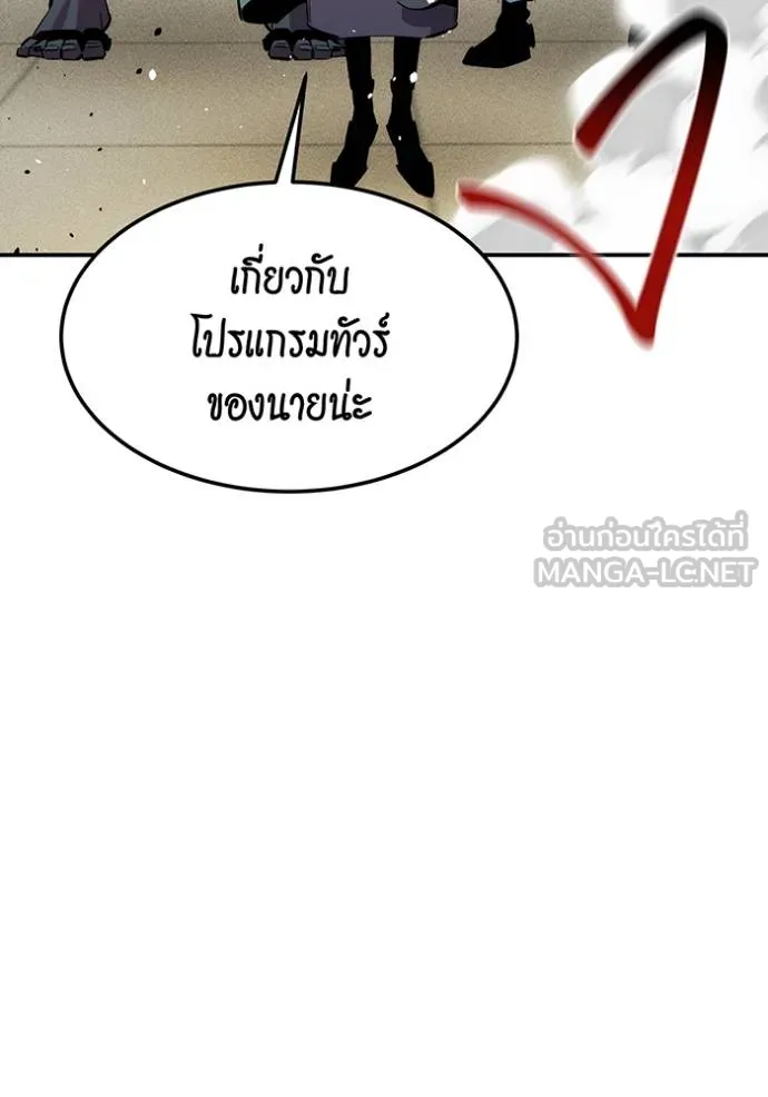 Auto Hunting With My Clones ตอนที่ 134 147