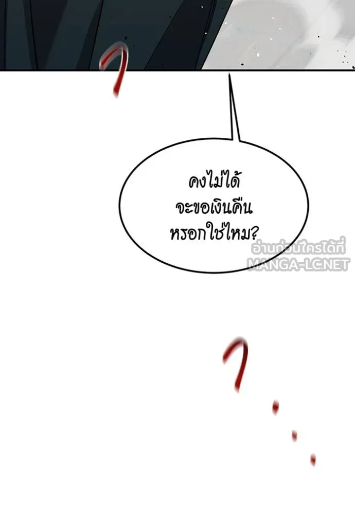 Auto Hunting With My Clones ตอนที่ 134 149