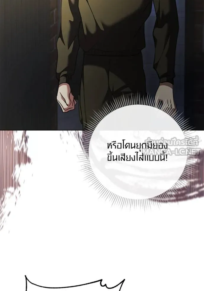 The Genius Actor’s Aura ตอนที่ 50 6