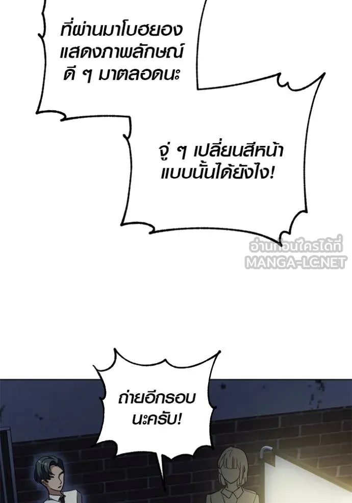 The Genius Actor’s Aura ตอนที่ 50 7