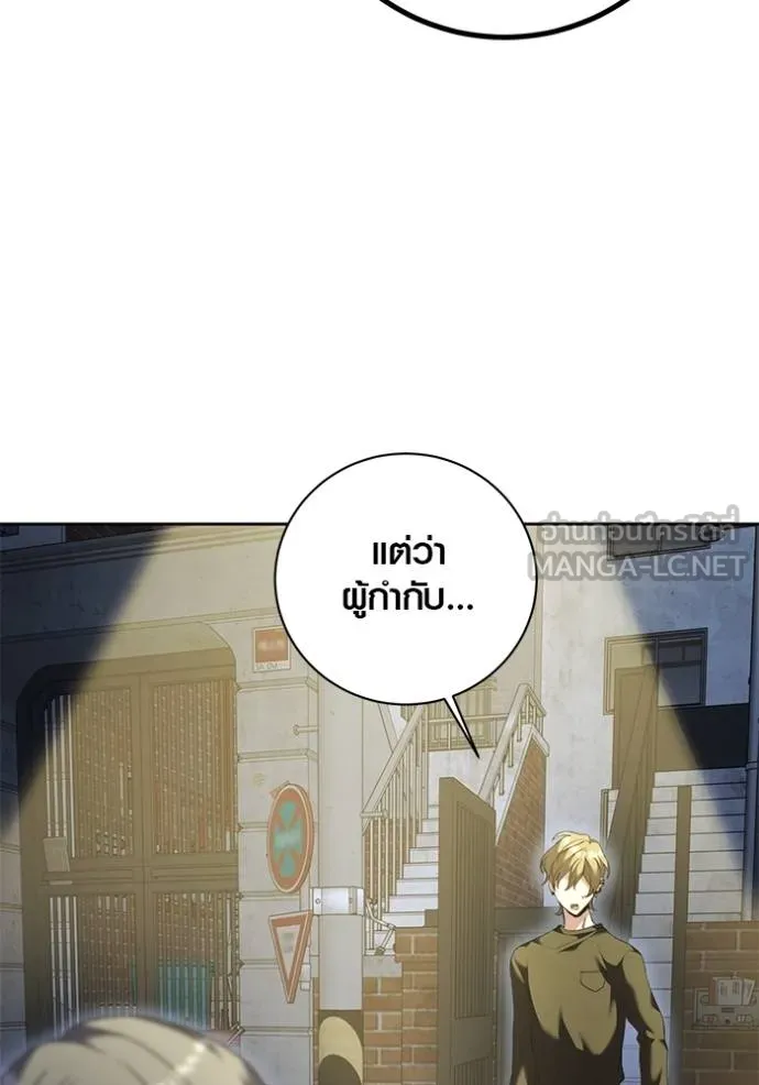 The Genius Actor’s Aura ตอนที่ 50 13
