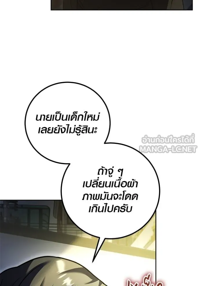 The Genius Actor’s Aura ตอนที่ 50 11