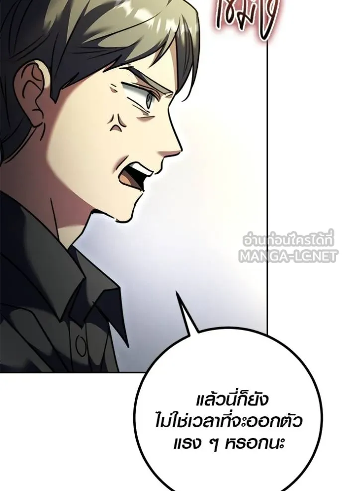 The Genius Actor’s Aura ตอนที่ 50 12