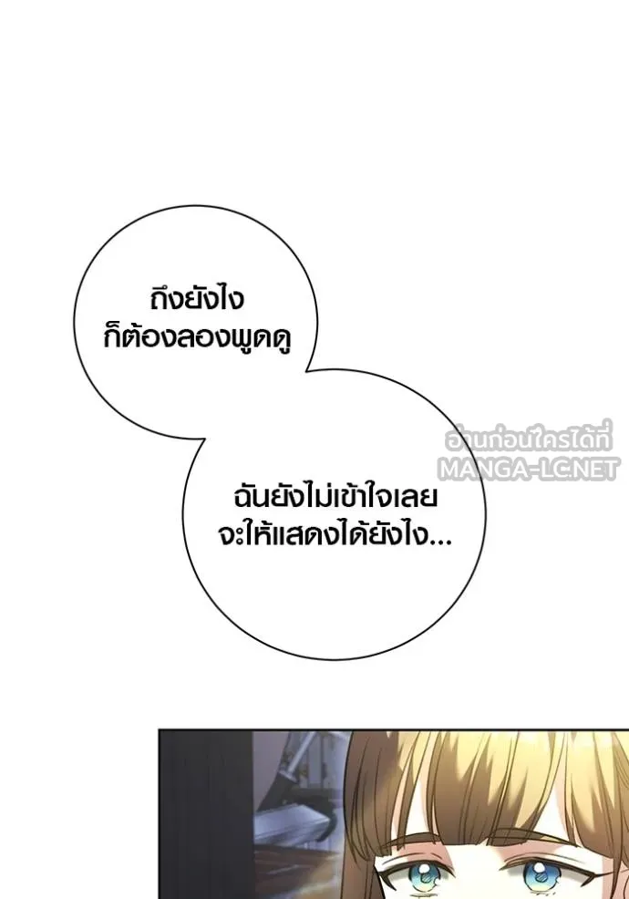 The Genius Actor’s Aura ตอนที่ 50 17
