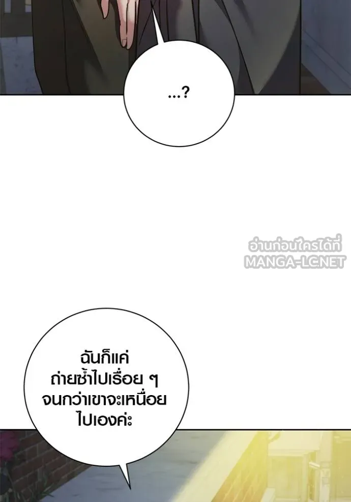 The Genius Actor’s Aura ตอนที่ 50 20