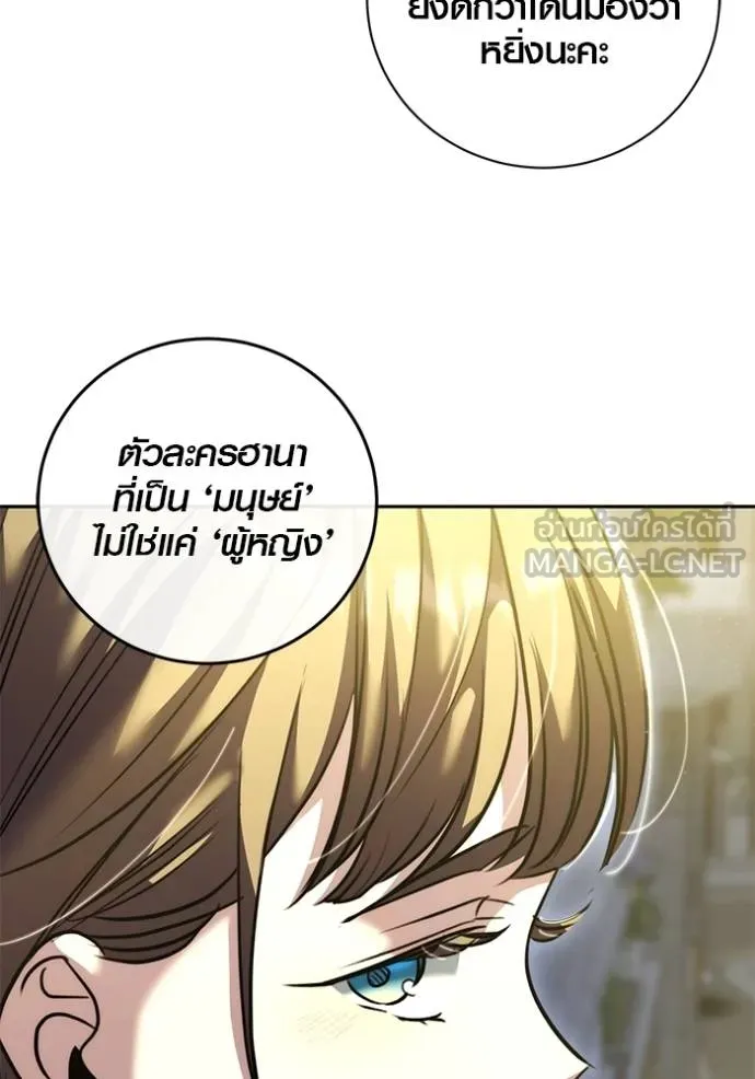 The Genius Actor’s Aura ตอนที่ 50 22