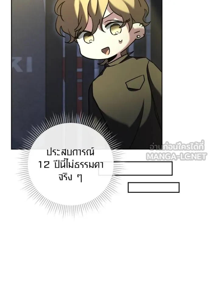The Genius Actor’s Aura ตอนที่ 50 25