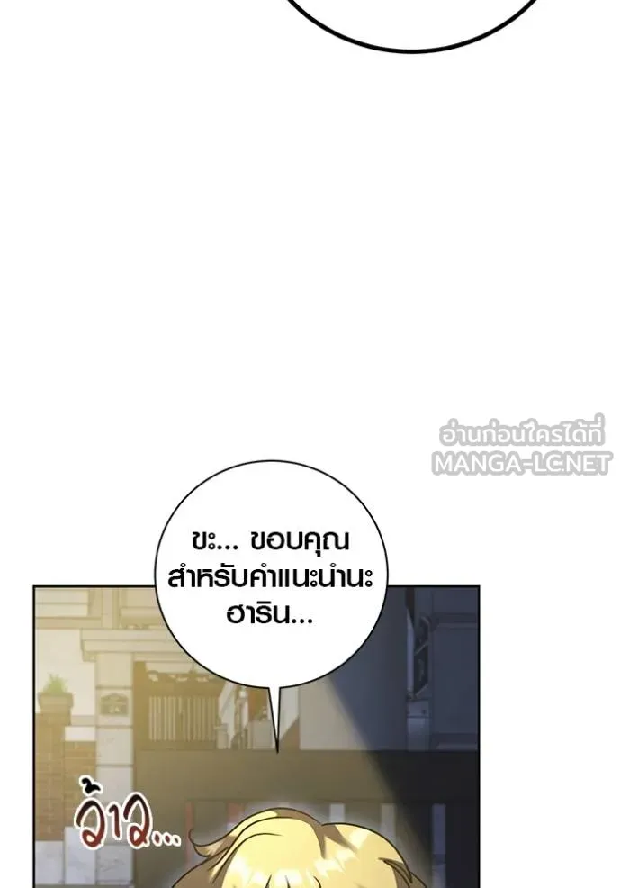 The Genius Actor’s Aura ตอนที่ 50 24