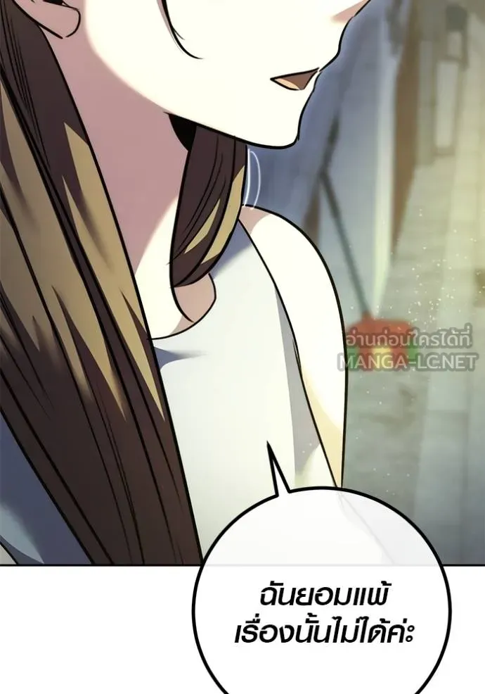 The Genius Actor’s Aura ตอนที่ 50 23
