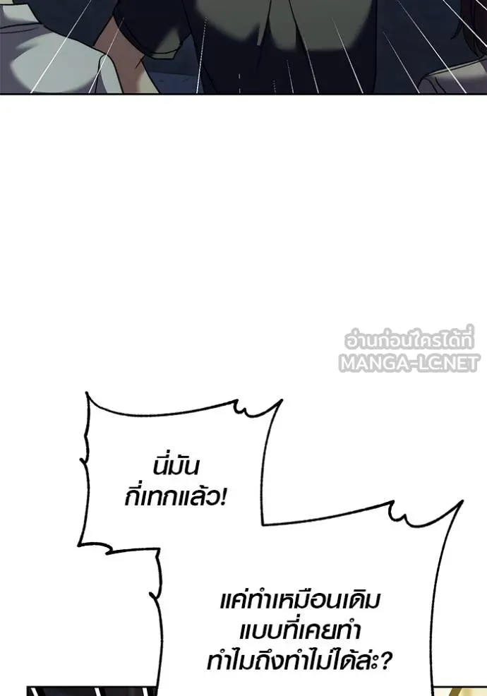 The Genius Actor’s Aura ตอนที่ 50 31