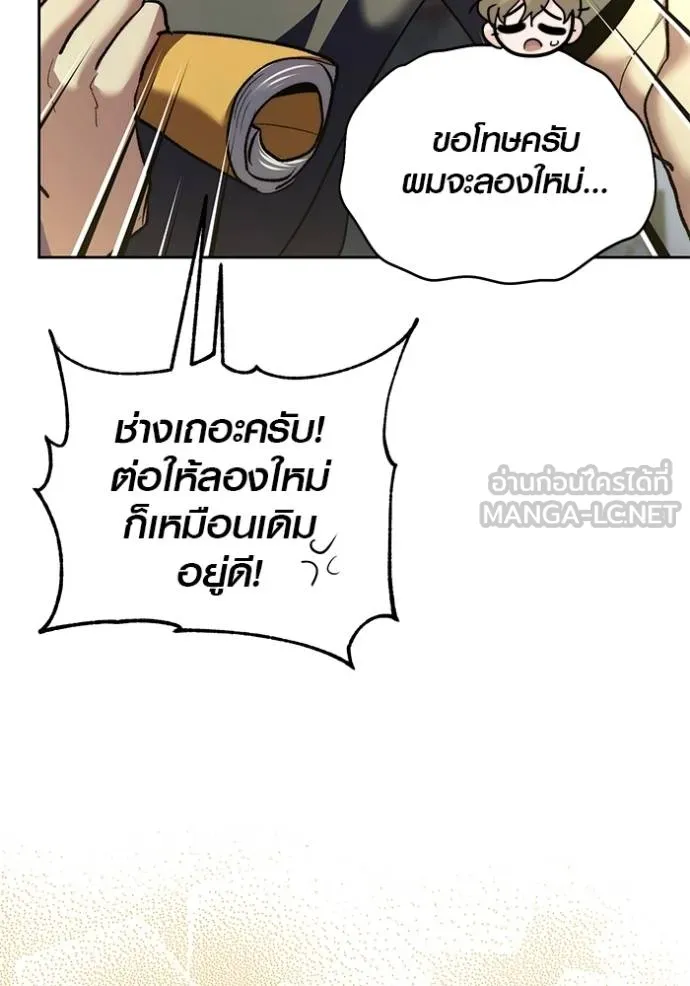 The Genius Actor’s Aura ตอนที่ 50 33