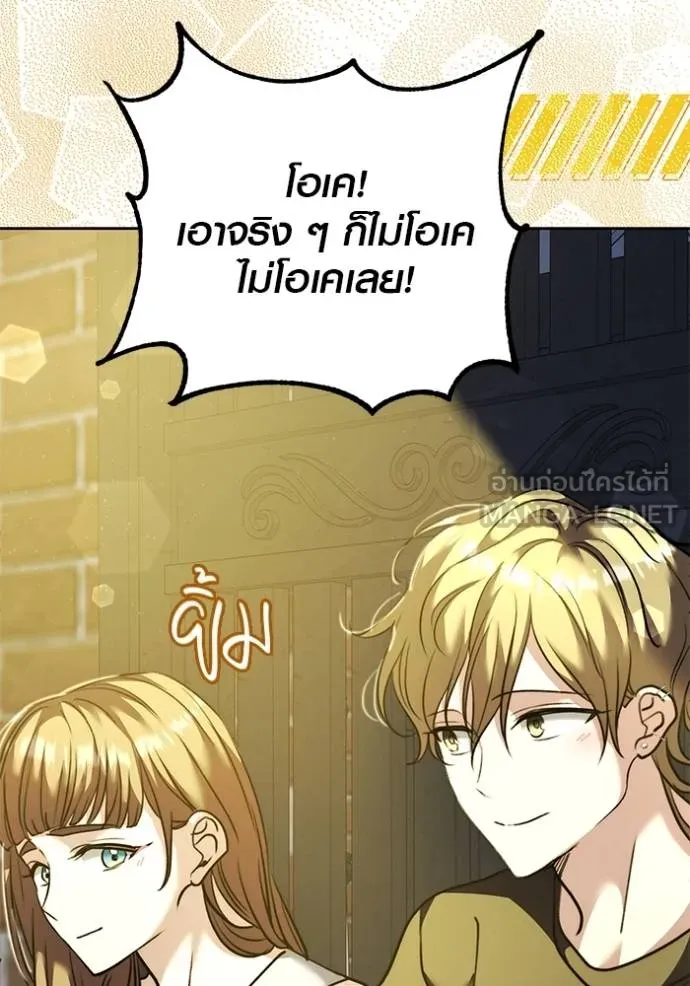The Genius Actor’s Aura ตอนที่ 50 34