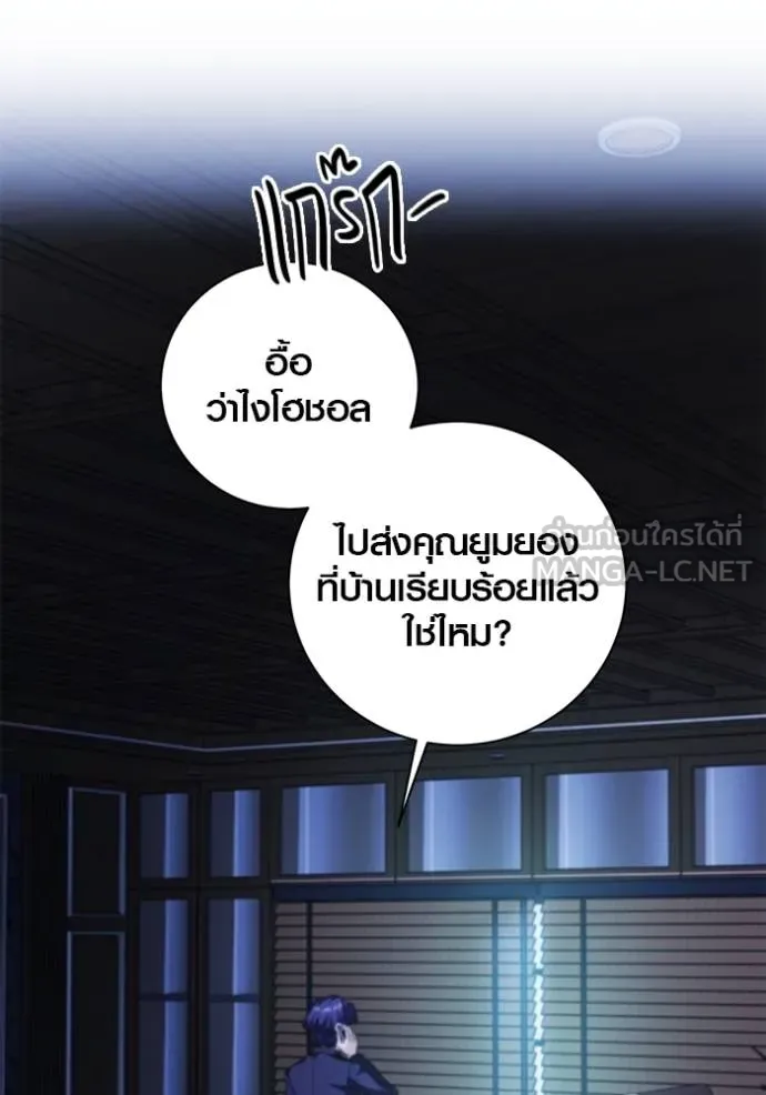 The Genius Actor’s Aura ตอนที่ 50 39