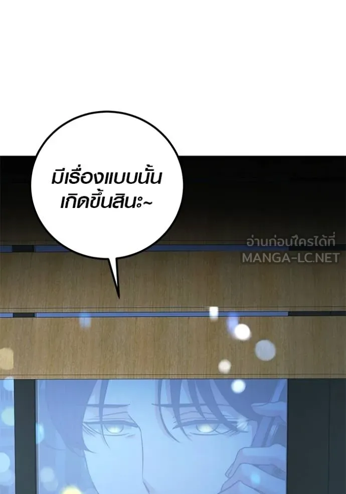The Genius Actor’s Aura ตอนที่ 50 43
