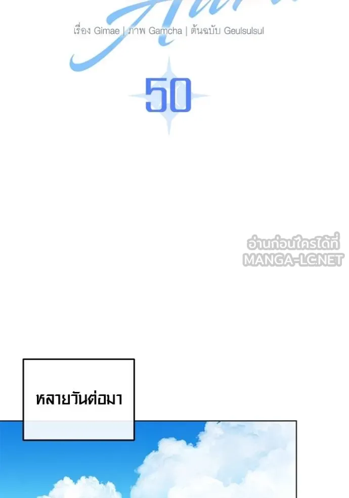 The Genius Actor’s Aura ตอนที่ 50 46