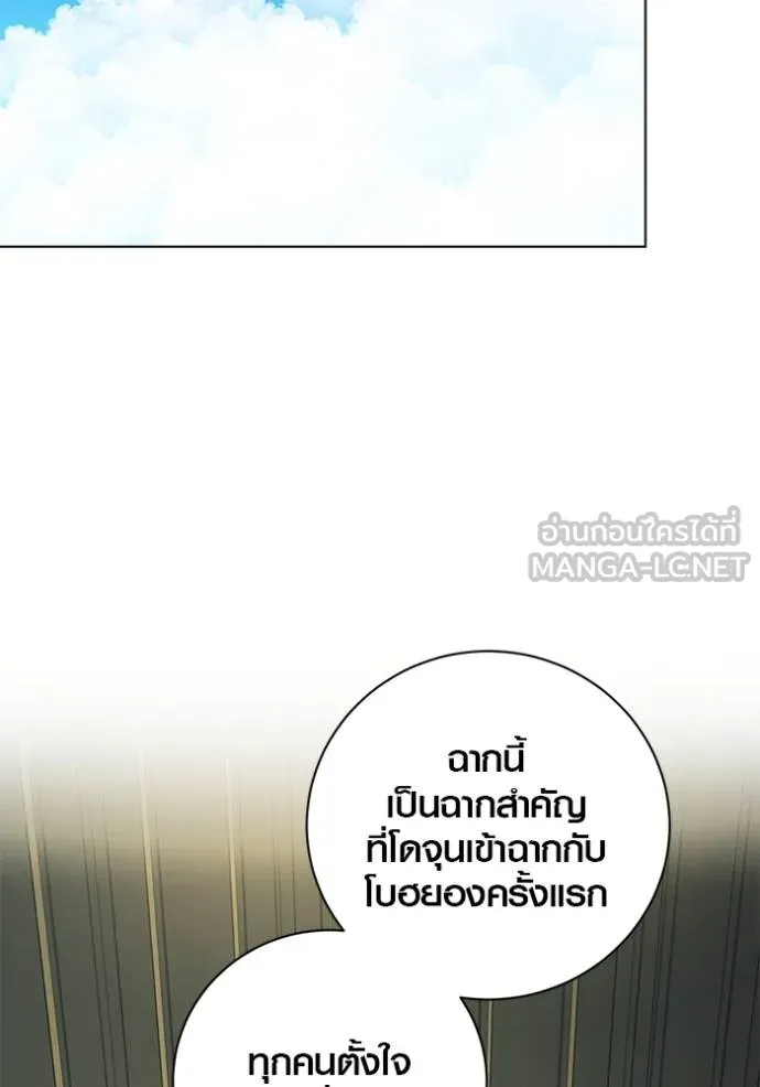 The Genius Actor’s Aura ตอนที่ 50 47
