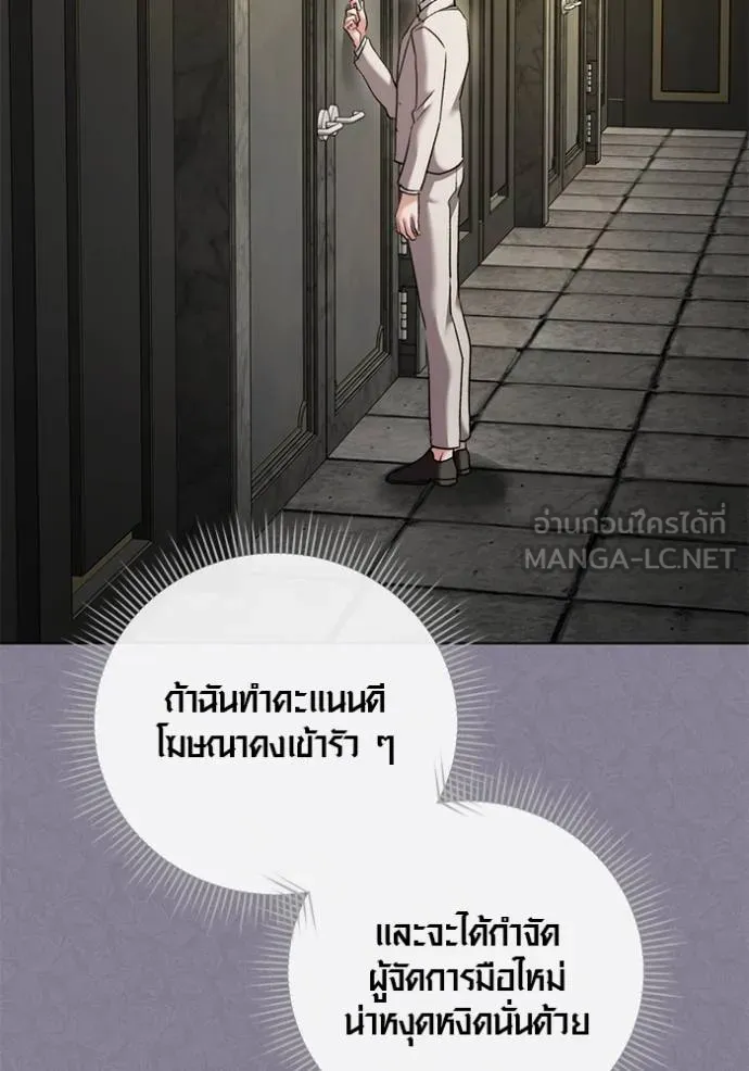 The Genius Actor’s Aura ตอนที่ 50 53