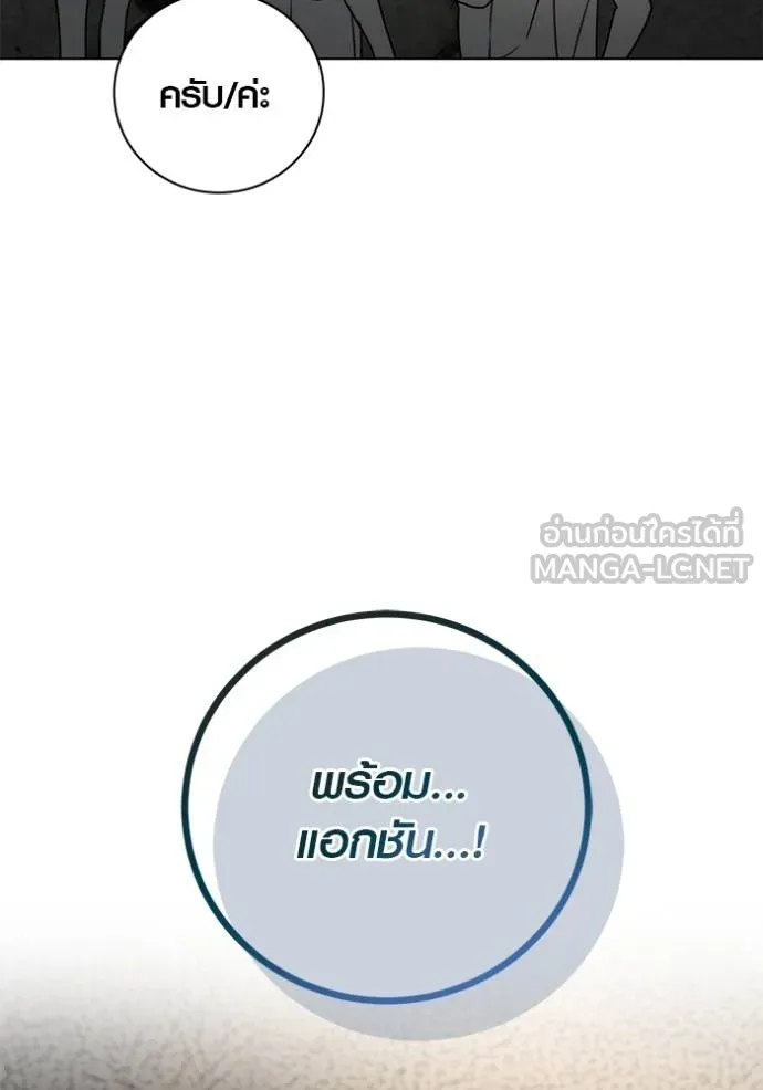 The Genius Actor’s Aura ตอนที่ 50 49
