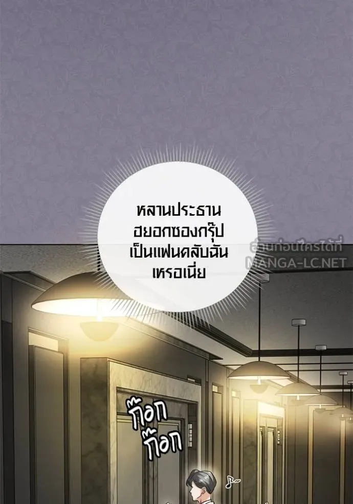 The Genius Actor’s Aura ตอนที่ 50 52