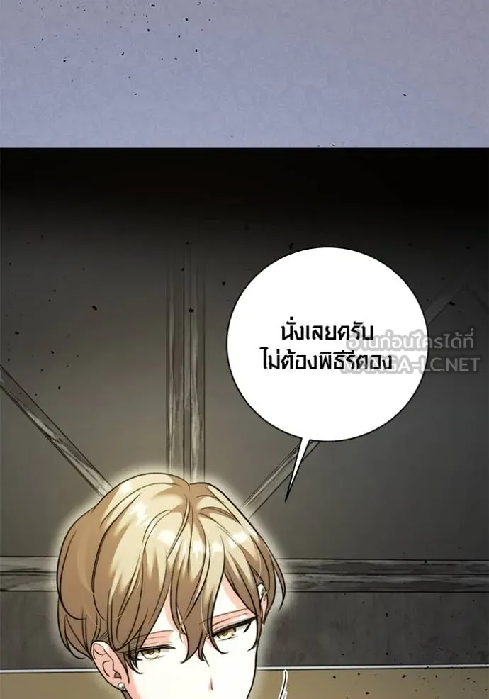 The Genius Actor’s Aura ตอนที่ 50 57