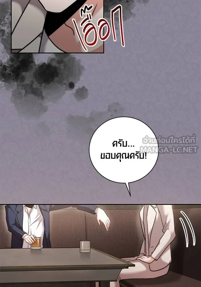 The Genius Actor’s Aura ตอนที่ 50 60