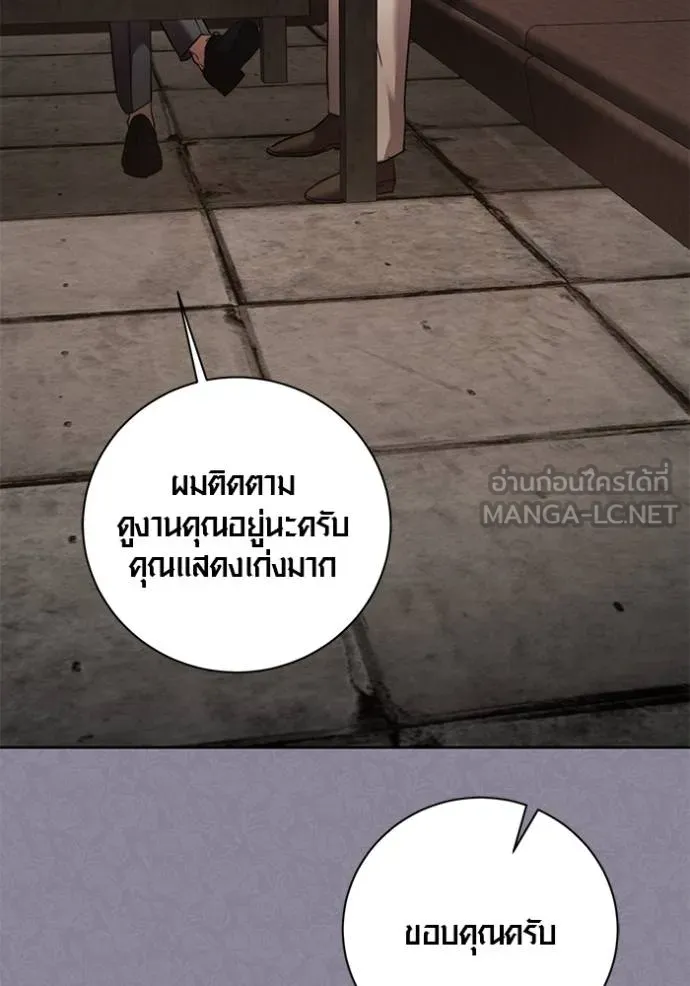 The Genius Actor’s Aura ตอนที่ 50 61