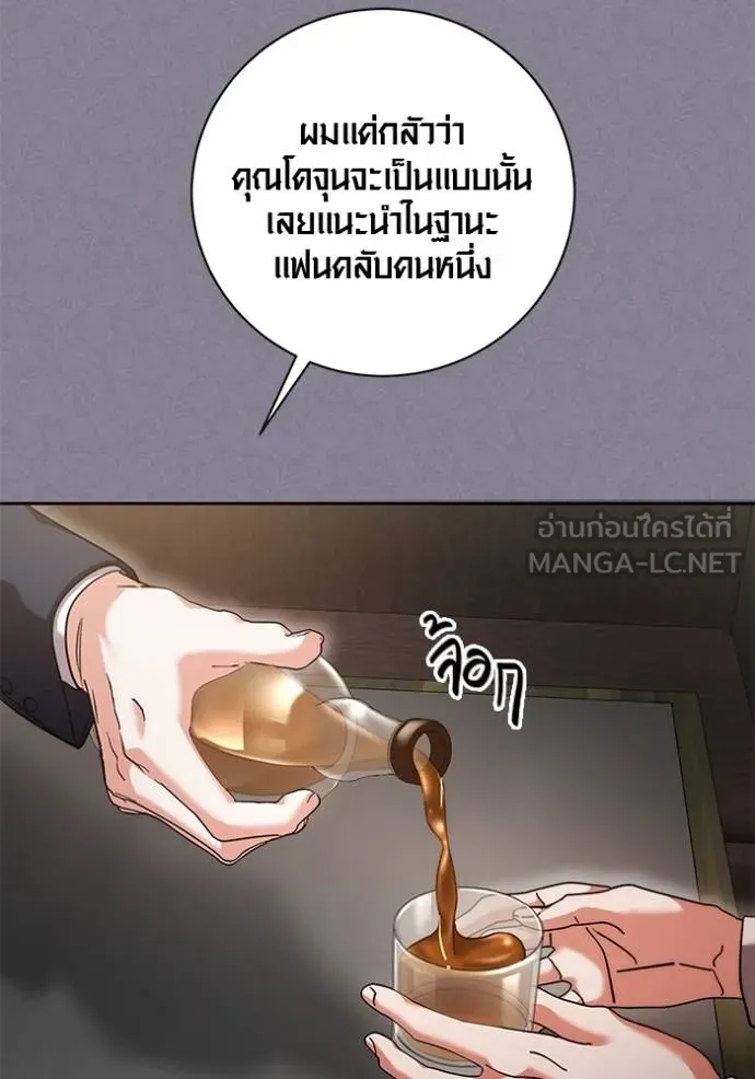The Genius Actor’s Aura ตอนที่ 50 72