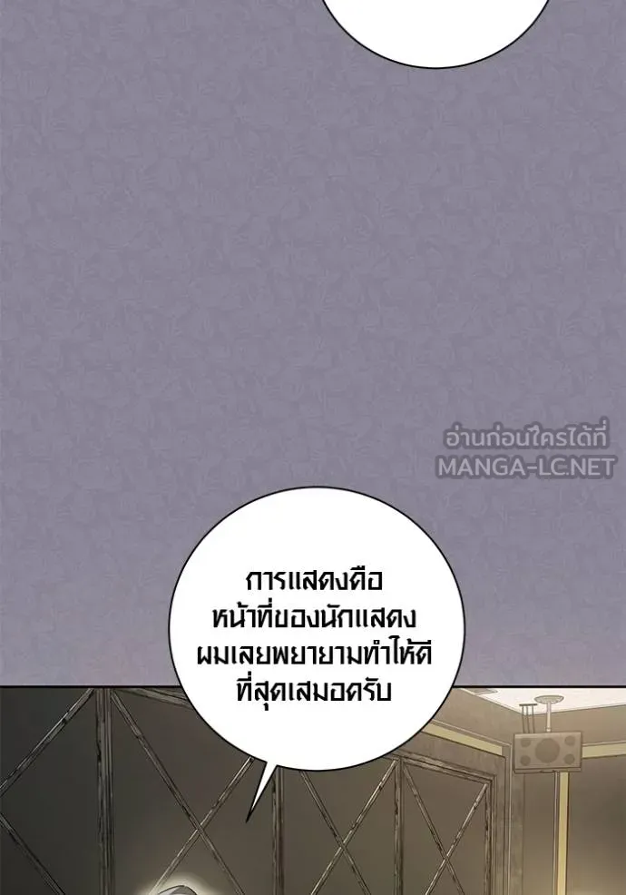 The Genius Actor’s Aura ตอนที่ 50 62