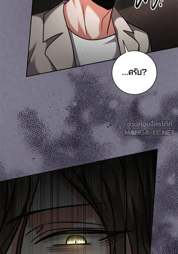 The Genius Actor’s Aura ตอนที่ 50 65