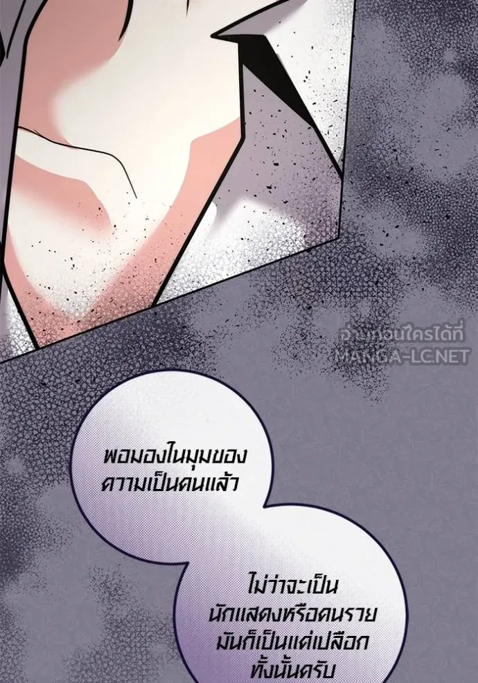 The Genius Actor’s Aura ตอนที่ 50 67