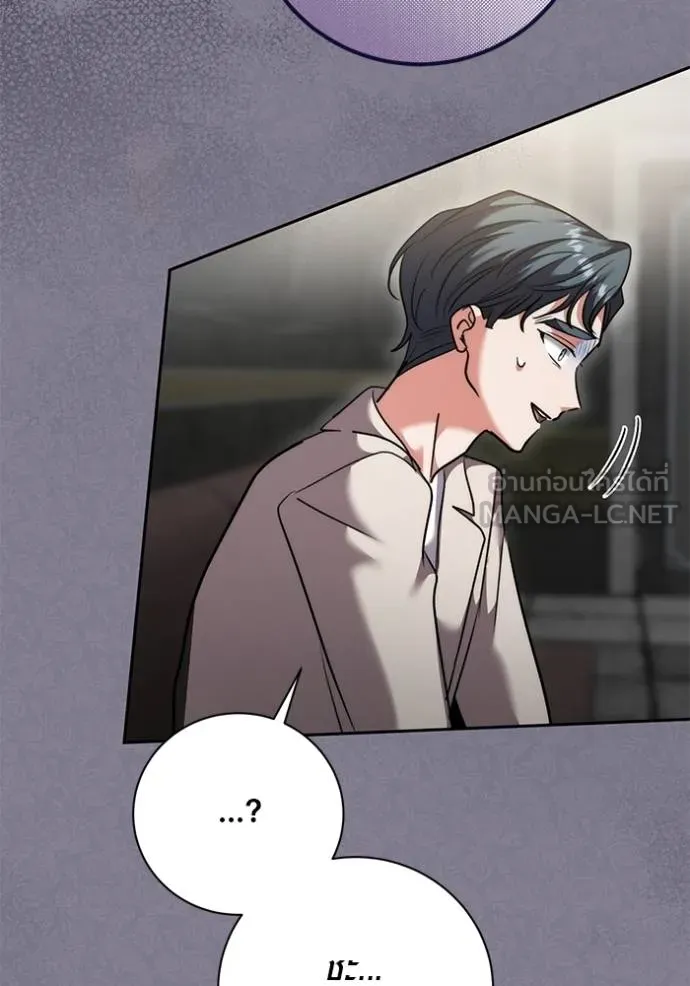 The Genius Actor’s Aura ตอนที่ 50 68