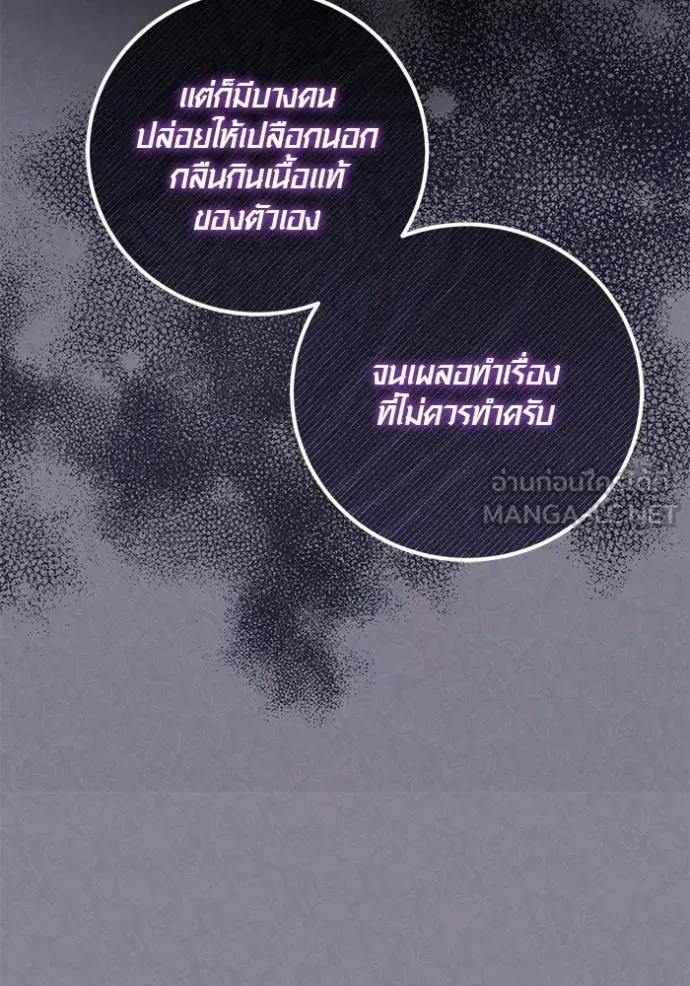 The Genius Actor’s Aura ตอนที่ 50 71