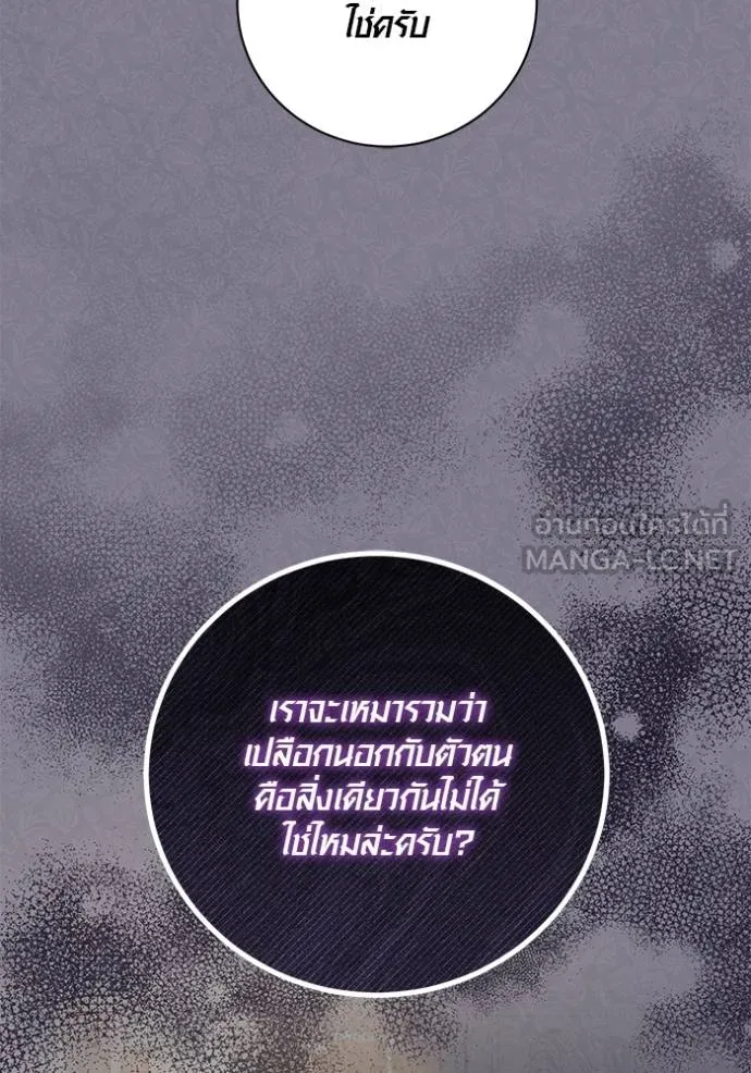 The Genius Actor’s Aura ตอนที่ 50 69