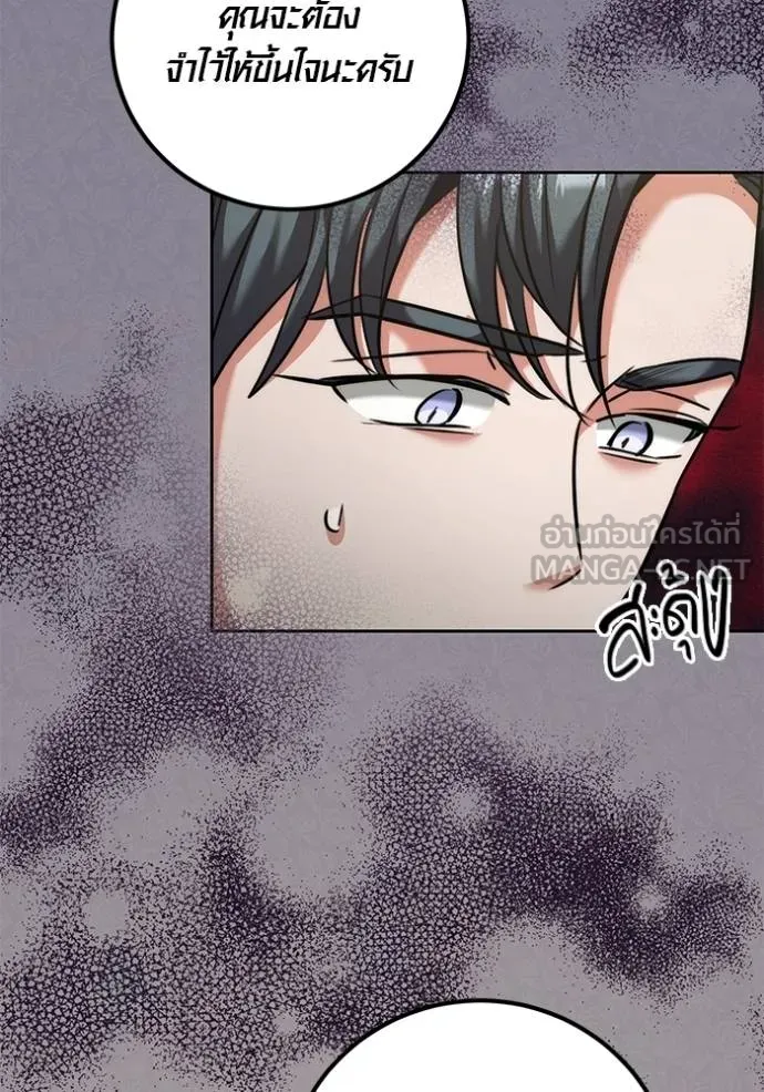 The Genius Actor’s Aura ตอนที่ 50 74