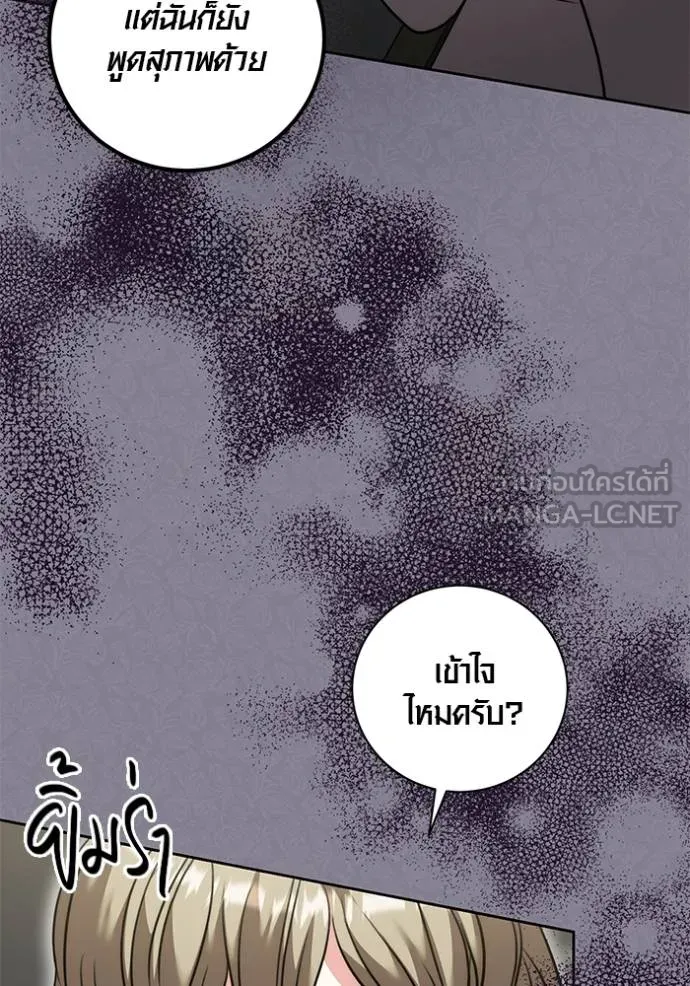The Genius Actor’s Aura ตอนที่ 50 77