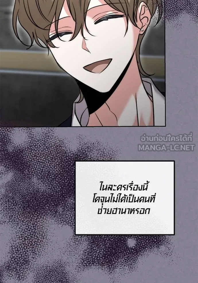The Genius Actor’s Aura ตอนที่ 50 78