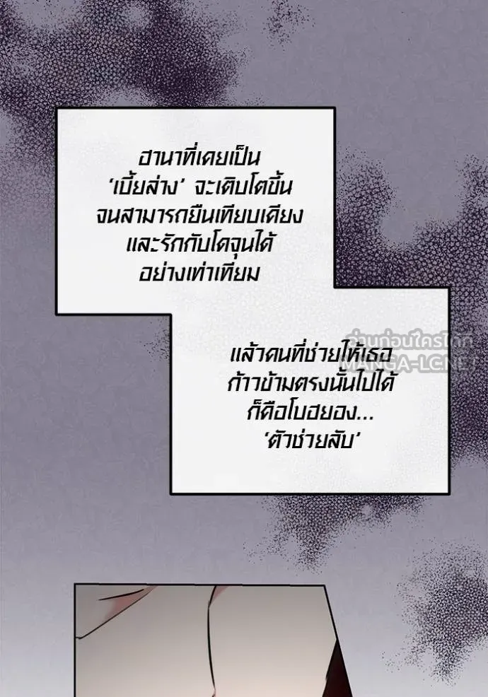 The Genius Actor’s Aura ตอนที่ 50 79