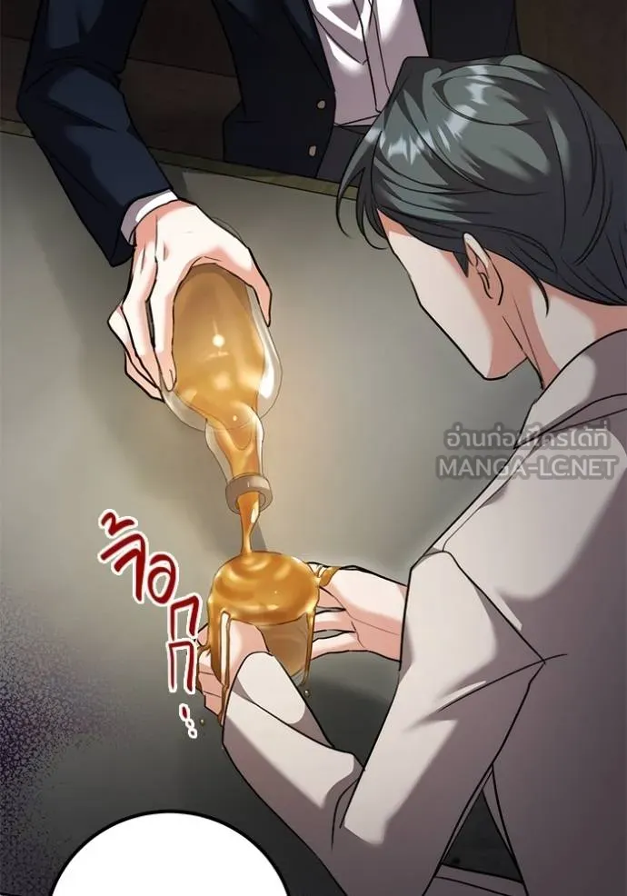 The Genius Actor’s Aura ตอนที่ 50 76