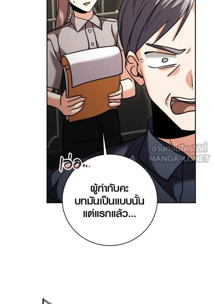 The Genius Actor’s Aura ตอนที่ 50 84