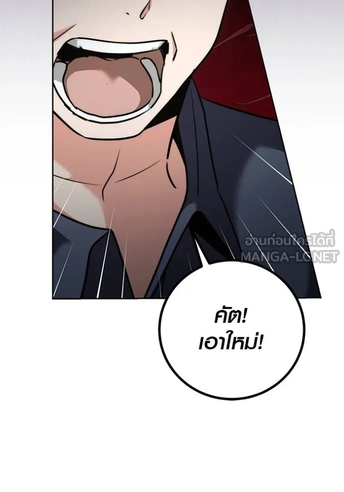 The Genius Actor’s Aura ตอนที่ 50 80