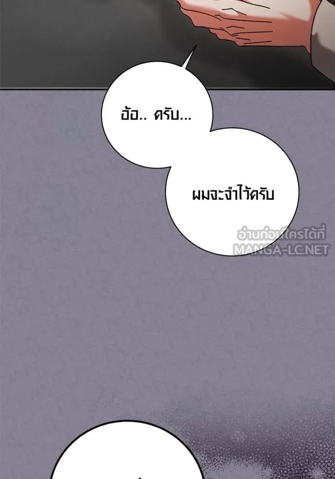 The Genius Actor’s Aura ตอนที่ 50 73