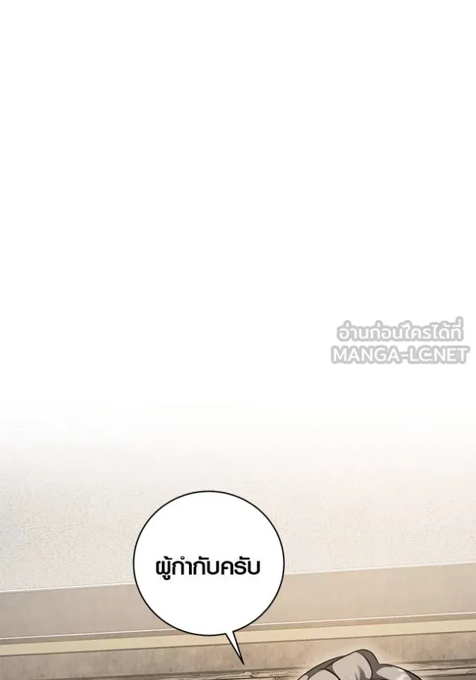 The Genius Actor’s Aura ตอนที่ 50 86