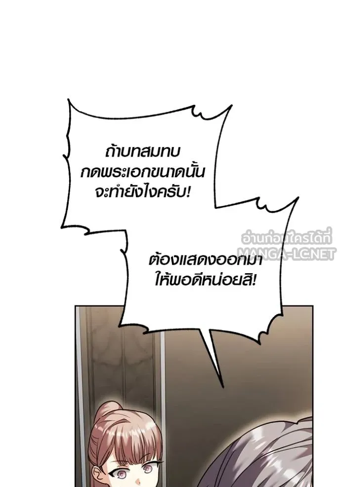 The Genius Actor’s Aura ตอนที่ 50 83
