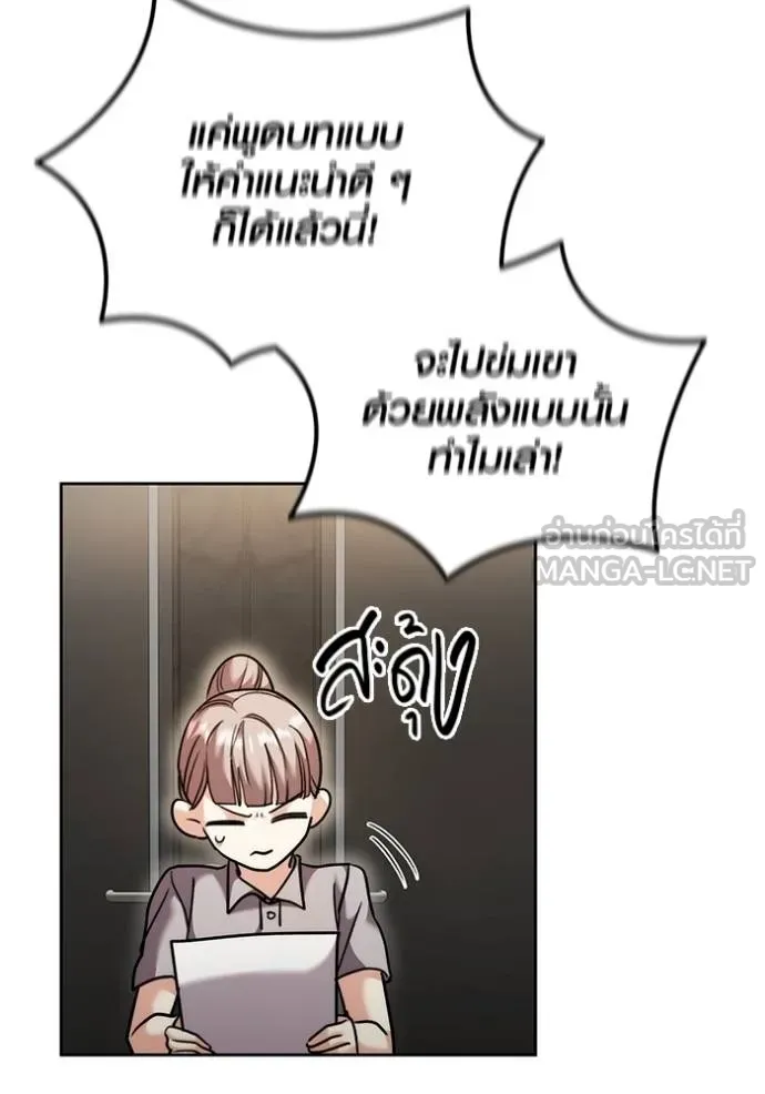 The Genius Actor’s Aura ตอนที่ 50 85