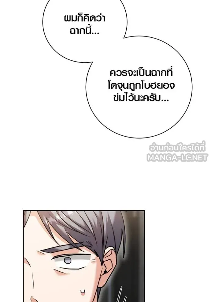 The Genius Actor’s Aura ตอนที่ 50 88