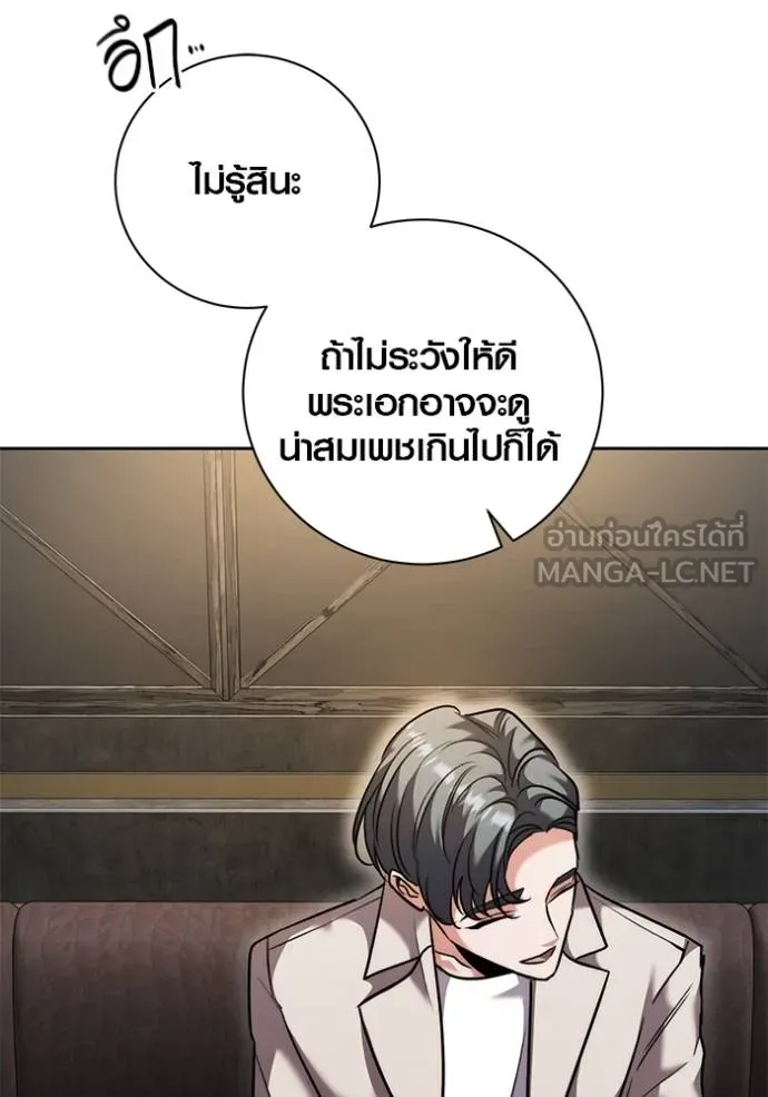 The Genius Actor’s Aura ตอนที่ 50 90