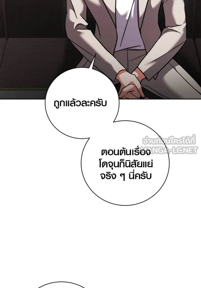 The Genius Actor’s Aura ตอนที่ 50 91