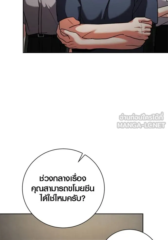 The Genius Actor’s Aura ตอนที่ 50 93