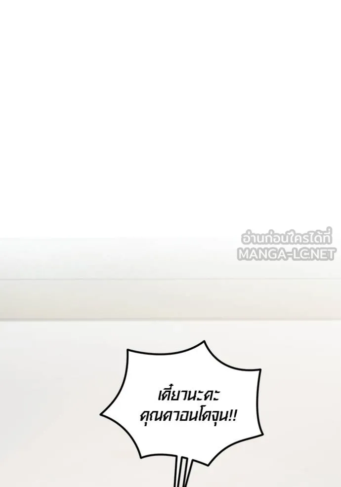 The Genius Actor’s Aura ตอนที่ 50 96